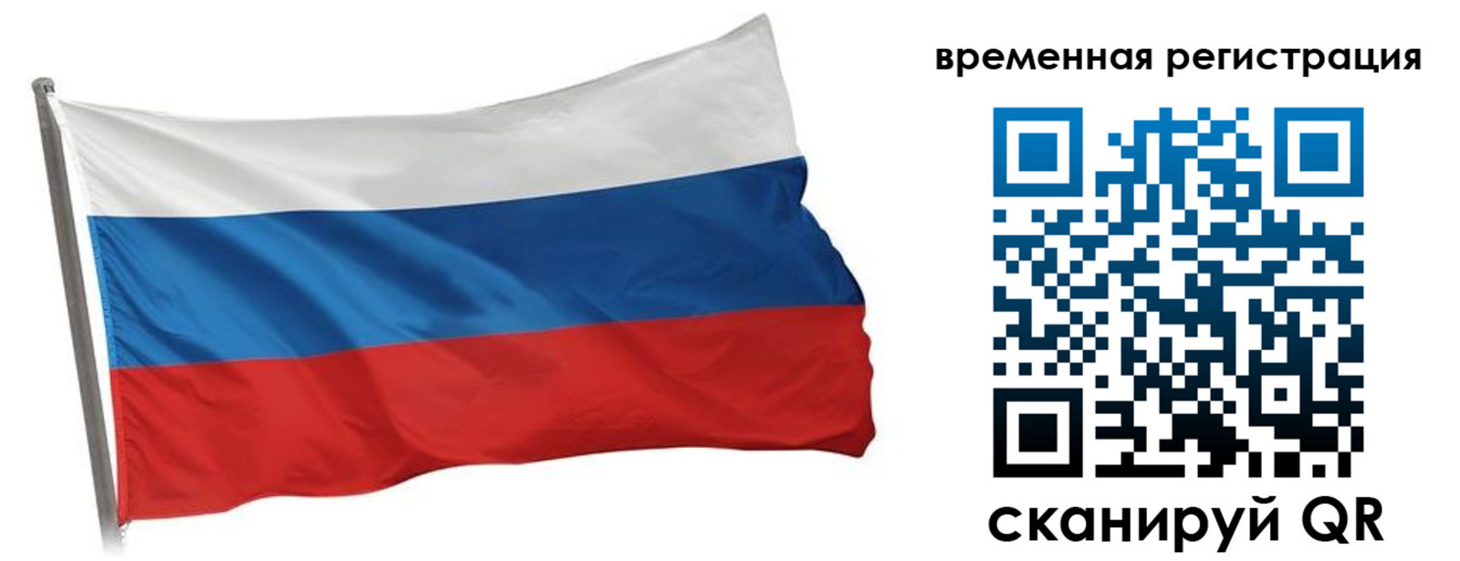 временная регистрация гарантия в Богородицке