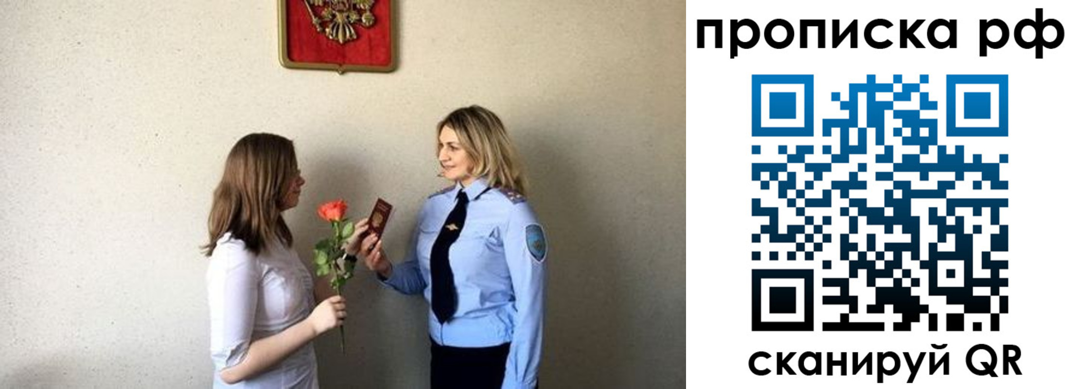 прописка штамп в Богородицке