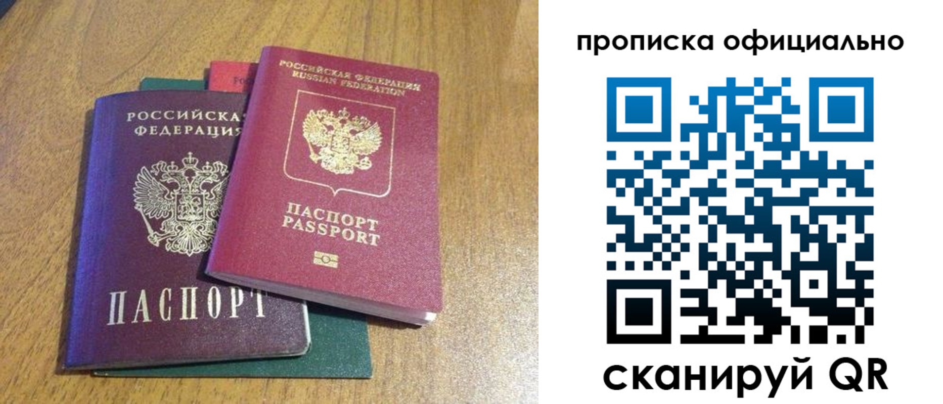 временная регистрация для школы в Богородицке