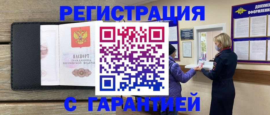 временная регистрация собственник в Богородицке