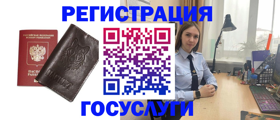 миграционный учет в Богородицке