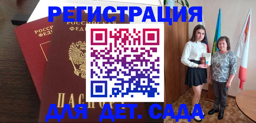прописка для кредита в Богородицке