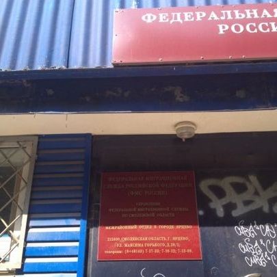 прописка в Богородицке